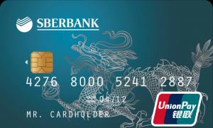 Карточки UnionPay в Сбербанке и других банках – особенности, виды и правильное использование Unionpay карта в каком банке
