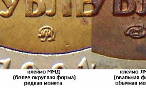 Редкие монеты современной россии Железные монеты продать дорого